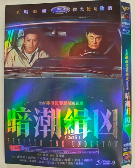 dvd-202508/10/7aad7d51-ef3e-4a19-ad94-74292ad87dfa.jpg