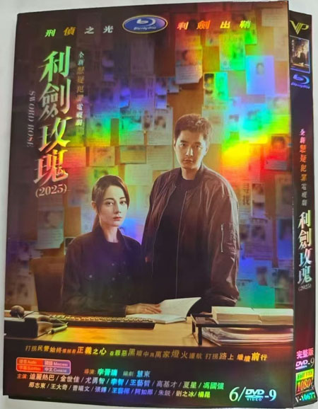 dvd-202508/15/ae6e6297-f312-4de1-aace-6016bf34d16d.jpg