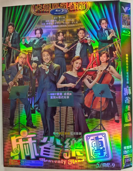 dvd-202509/1/0fd38e57-df7e-472d-af4f-786a56fe1c9e.jpg