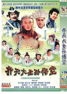 齊天大聖孫悟空DVD