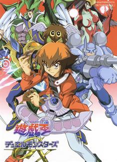 遊戲王GX TV版1-68集