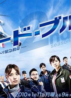 空中急診英雄/急救飛機緊急搶救 Code Blue1-2部 