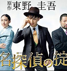 名偵探守則/名偵探的守則/Rules Of Famous Detective