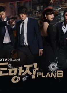 逃亡者Plan B/The Fugitive Plan B [韓版]