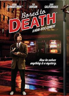 凡人煩人第一季Bored to Death season 1