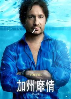 加州靡情第二季/加州迷情第二季/Californication Season 2