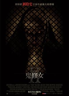 修女2/鬼修女Ⅱ/詭修女Ⅱ/鬼修女2/詭修女2/The Nun II (2023)