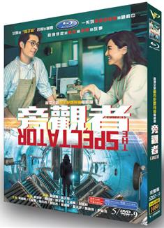 旁觀者DVD (2023)