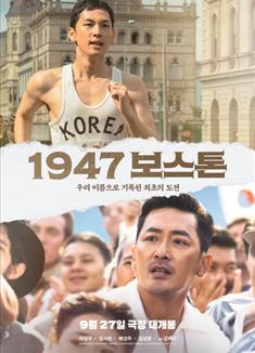 1947波士頓/松奪之路/沒有國家的冠軍/Road to Boston (2023)