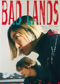 惡之地/BAD LANDS (2023)