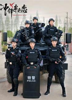 女巡特警之蜂鳥突擊隊/衝鋒車之戀 (2025)