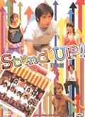 日本派Stand Up!! 　　