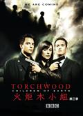 火炬木小組第三季/超疑特工第三季/火炬木傳奇第三季/Torchwood Season 3