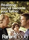 為人父母第一季/Parenthood Season 1