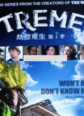 劫難重生第一季/劫後余生第1季/劫後餘生第一季/TREME Season 1