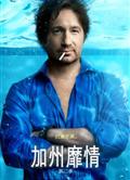 加州靡情第二季/加州迷情第二季/Californication Season 2