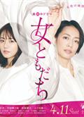 女朋友DVD/女性朋友/女ともだち