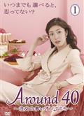 女人四十/Around40