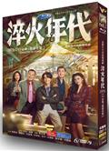 淬火年代/艱難的製造/光榮的製造/Created in China (2025)